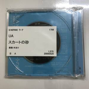 【CD】UA ウーア / スカートの砂 / 盤傷1本あり / プロモーション用販促品 非売品 @SO-37