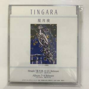 【CD】星月夜 TINGARA / プロモーション用販促品 非売品 @SO-33