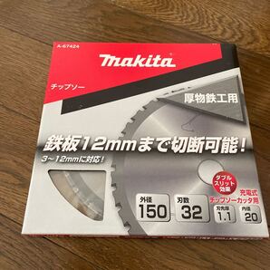 マキタ 厚物鉄工用 充電式チップソーカッタ用