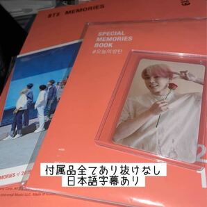 BTS 防弾少年団 DVD Memories 2019 メモリーズ ジミン 抜けなし 日本語字幕あり