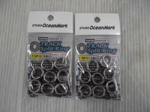 ☆FAP-03410 STUDIO Ocean Mark スタジオオーシャンマーク OGM トラックスプリットリング T-SR10 2ヶセット ※未使用品