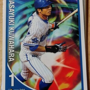 桑原将志 ホームランバー カード