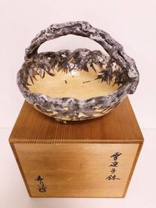 【5306】寿月造 雪笹手鉢 菓子鉢