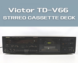 【通電OK】Victor TD-V66 ビクター STRREO CASSETTE DECK ステレオカセットデッキ ブラック 黒 オーディオ機器 音楽 再生 004JNJP79