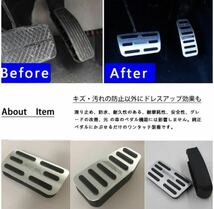 ホンダ ヴェゼル RU1 RU2 RU3 RU4 専用高品質アルミ ペダルカバー_画像4