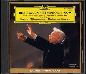 CD ベートーヴェン　交響曲第9番　ニ短調　作品125（合唱）　カラヤン指揮　ベルリンフィルハーモニー管弦楽団