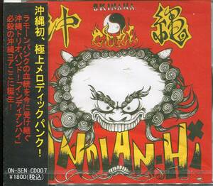 CD INDIAN HI OKINAWA CORE 新品未開封