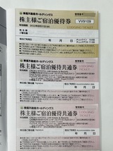 【送料無料】 東急不動産 株主優待券 100株以上500株未満 冊子１冊 期限2022/8/末迄 リゾートホテル宿泊券他_画像2