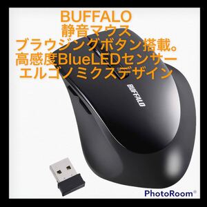バッファロー マウス 無線 ワイヤレス 静音 5ボタン 【戻る/進むボタン搭載