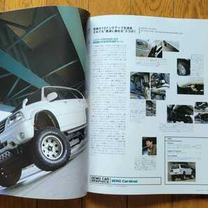 ★ジムニーキング&エスクード 2008 No.10 ジムニー SJ30 JA11 JA22 JA12 JB23 アウトドア『ターボの基礎知識』検])Jimnyスーパースージー の画像9