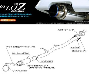 [柿本_改]E,GF-GC8 インプレッサ_WRX-STI含む-(EJ20 / 2.0 / Turbo_H04/11～H12/08)用マフラー[GT1.0 Z][B11302][競技専用]