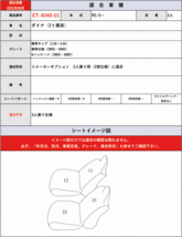 [Clazzio]ダイナ_2t積系_シングルキャブ標準幅(1列目のみ)用シートカバー[クラッツィオ×ストロングレザー]_画像9