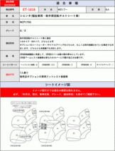 [Clazzio]P170G系 シエンタ_福祉車両・助手席回転チルトシート車(H27/7～)用シートカバー[クラッツィオ×ジャッカ]_画像5