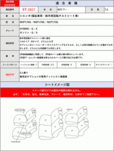 [Clazzio]P170G系 シエンタ_福祉車両・助手席回転チルトシート車(H27/7～)用シートカバー[クラッツィオ×エアー]_画像4