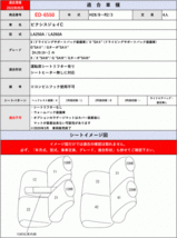 [Clazzio]LA250A_LA260A ピクシスジョイC(H28/8～R2/3)用シートカバー[クラッツィオ×キルティング]_画像4