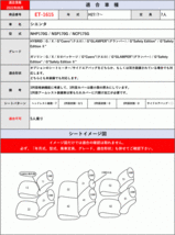 [Clazzio]P170G系 シエンタ_3列シート車(H27/7～)用シートカバー[クラッツィオ×センターレザー]_画像4