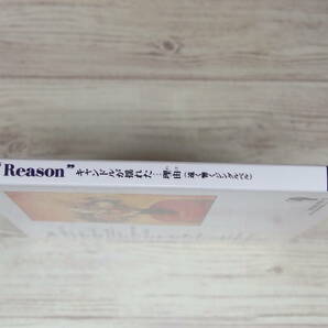 CD / ”Reason”キャンドルが揺れた…理由（遠く響くジングルベル） / 佐藤隆、RCサクセション他 / 『D42』 / 中古の画像3