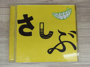 CD / あっ、ども。おひさしぶりです。 / GReeeeN / 『D43』 / 中古＊ケース破損