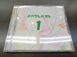 CD / ベクレルズ 1 / 『D44』 / 中古