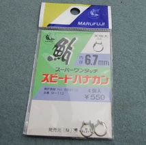 カツイチ　ザ・村田　8号/48本 　ザ・室田　8号/48本 　　TSURIX　背掛り一発　新藁科　30本　　　スピードハナカン　2個_画像8