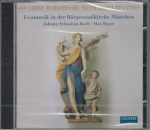 [CD/Oehms]バッハ:カンタータ第137番「力強き栄光の王なる主を讃えよ」BWV.137他/K.ステューバ―(s)他&M.ハルトマン&オデオン合奏団