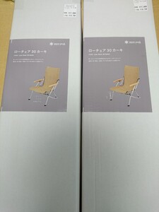 新品未開封 2脚セット スノーピーク ローチェア30 カーキ snow peak LV-091KH
