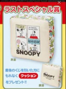 送料無料での最終価格　スヌーピー SNOOPY 一番くじ PEANUTS ラストワン ,ホットプレート,スープマグほか