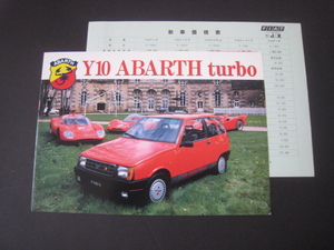 【希少・海外パンフ】Y10アバルト・ターボ『 Y10 ABARTH turbo 』
