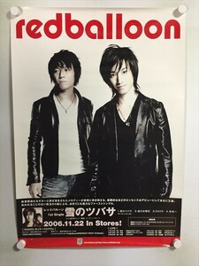 A56674 ◆redballoon 販促　告知 B2サイズ ポスター 送料350円 ★5点以上同梱で送料無料★