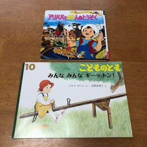 絵本2冊セット