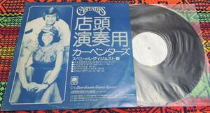 ♪　カーペンターズ/店頭演奏用～スペシャル・ダイジェスト盤LP　Promo only　CARPENTERS