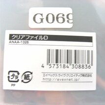 ★ AAA ・クリアファイル★縫いぐるみ・キーホルダー ・ポスター・ タオル・ クリアファイル 等★タレントグッズ★G069_画像4