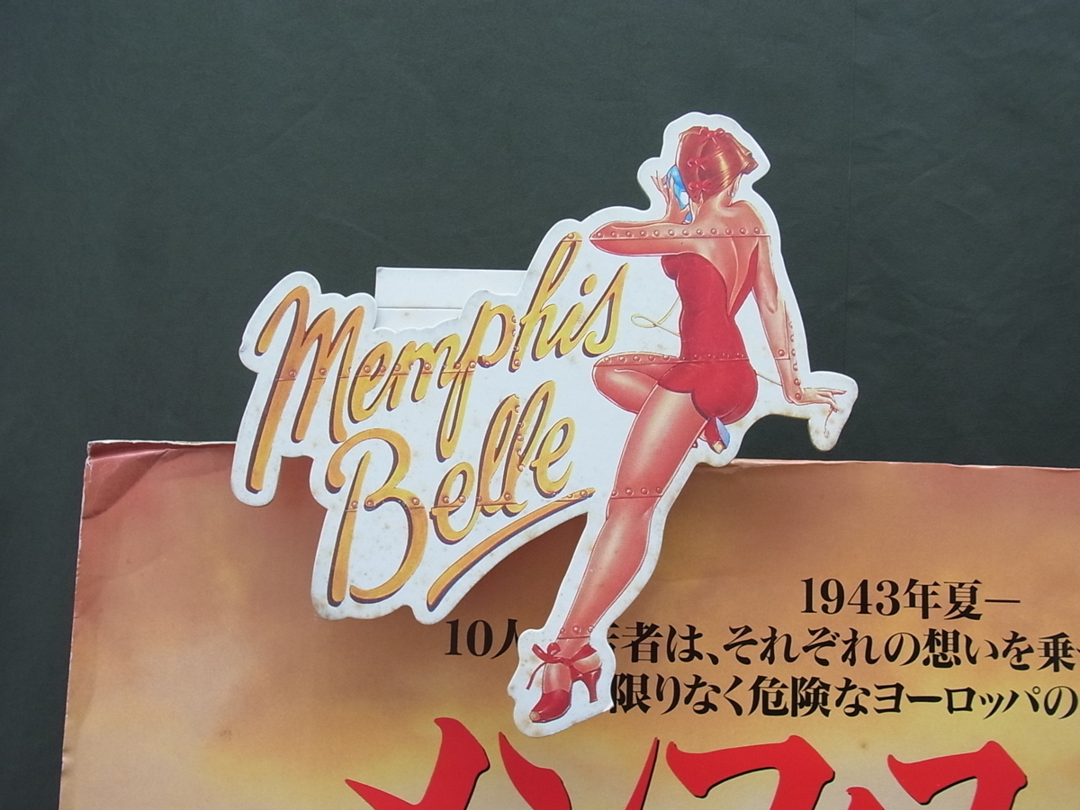 □□【即決】メンフィス・ベル Memphis Belle 映画宣伝用ジャンボ ...