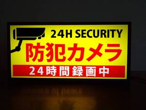 防犯カメラ 監視カメラ 24時間 セキュリティー 店舗 自宅 防災 防犯 看板 置物 雑貨 LEDライトBOX