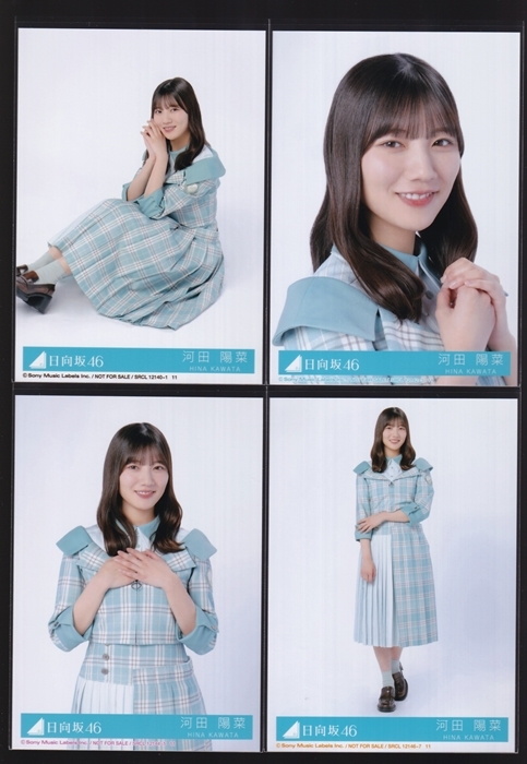 人気No.1 日向坂46 河田陽菜 卒業写真だけが知ってる コンプ