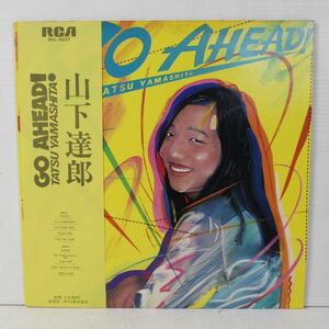 L02/LP/山下達郎 /GO AHEAD! / 美盤/RVL-8037　org/DISCO/FUNK/JAPANESE CITY POP