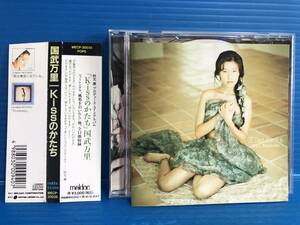 【CD】国武万里 Kissのかたち 秋元康 プロデュース MARI KUNITAKE JPOP 999