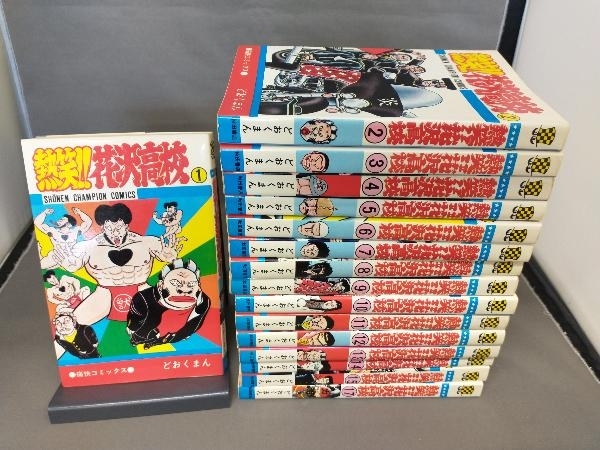 ヤフオク! -熱笑 花沢高校の中古品・新品・未使用品一覧 ヤフオク! -熱笑 花沢高校の中古品・新品・未使用品一覧