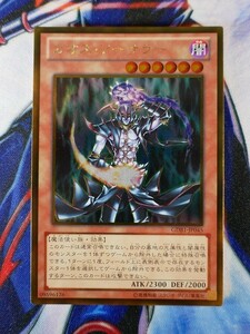 ◆A1570◆遊戯王OCG・カオス・ソーサラー ゴールド GDB1-JP045・美品◆