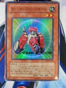 ◆B3041◆遊戯王OCG・マシンナーズ・ピースキーパー スーパー SD18-JP003◆