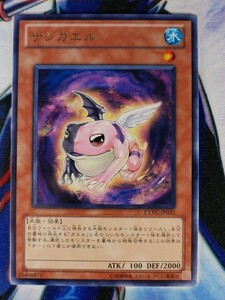 ◆B3303◆遊戯王OCG・サシカエル レア EXVC-JP033◆