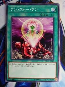 ◆B2806◆遊戯王OCG・ワン・フォー・ワン ノーマル SD33-JP029◆