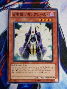 ◆B1881◆遊戯王OCG・召喚僧サモンプリースト ノーマル SD22-JP017◆