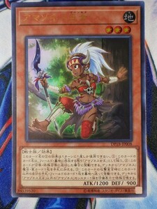 ◆A8158◆遊戯王OCG・アマゾネス王女 ウルトラ DP18-JP008・美品◆