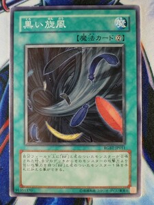 ◆B8080◆遊戯王OCG・黒い旋風 ノーマル RGBT-JP051◆