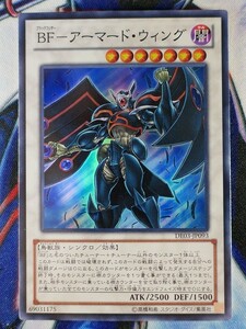 ◆A8061◆遊戯王OCG・ＢＦ－アーマード・ウィング スーパー DE03-JP093・美品◆