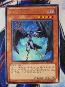 ◆B8019◆遊戯王OCG・ＢＦ－蒼炎のシュラ レア DP11-JP004◆