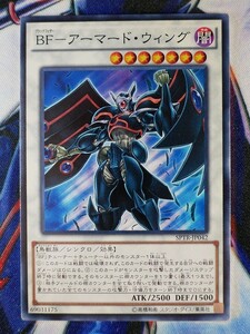 ◆A8059◆遊戯王OCG・ＢＦ－アーマード・ウィング ノーマル SPTR-JP042・美品◆