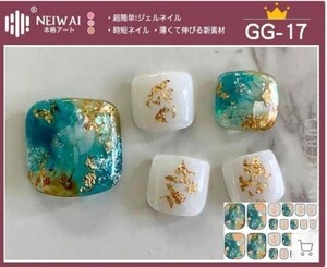 貼るだけ簡単フットジェルネイルシール ヤスリ付き★3枚購入で1枚オマケ付き★