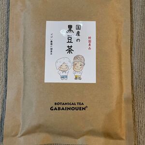 国産の黒豆茶　がばい農園の健康茶　200g(5g×40包)